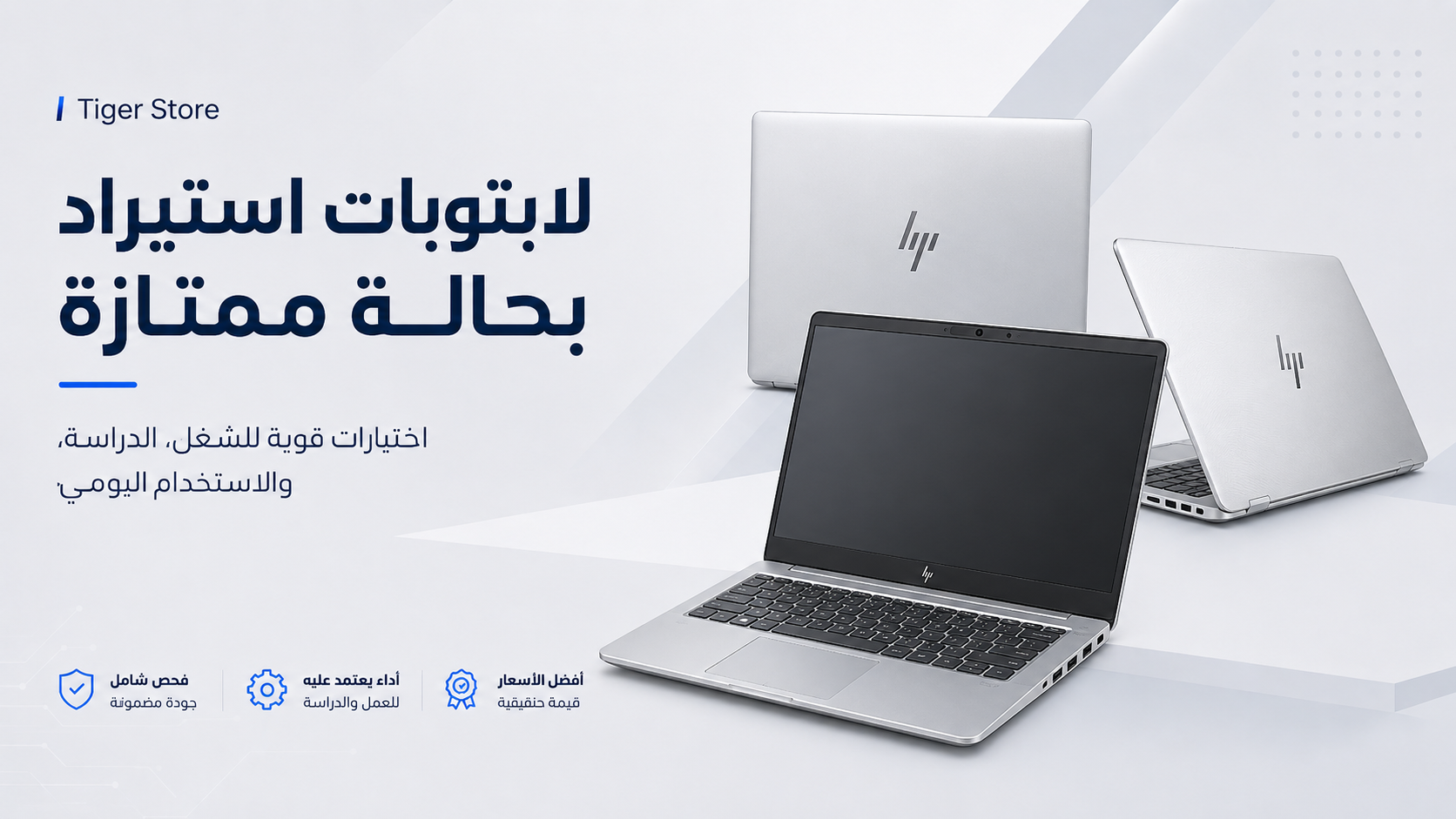 Imported Laptops & PC Gear in Egypt