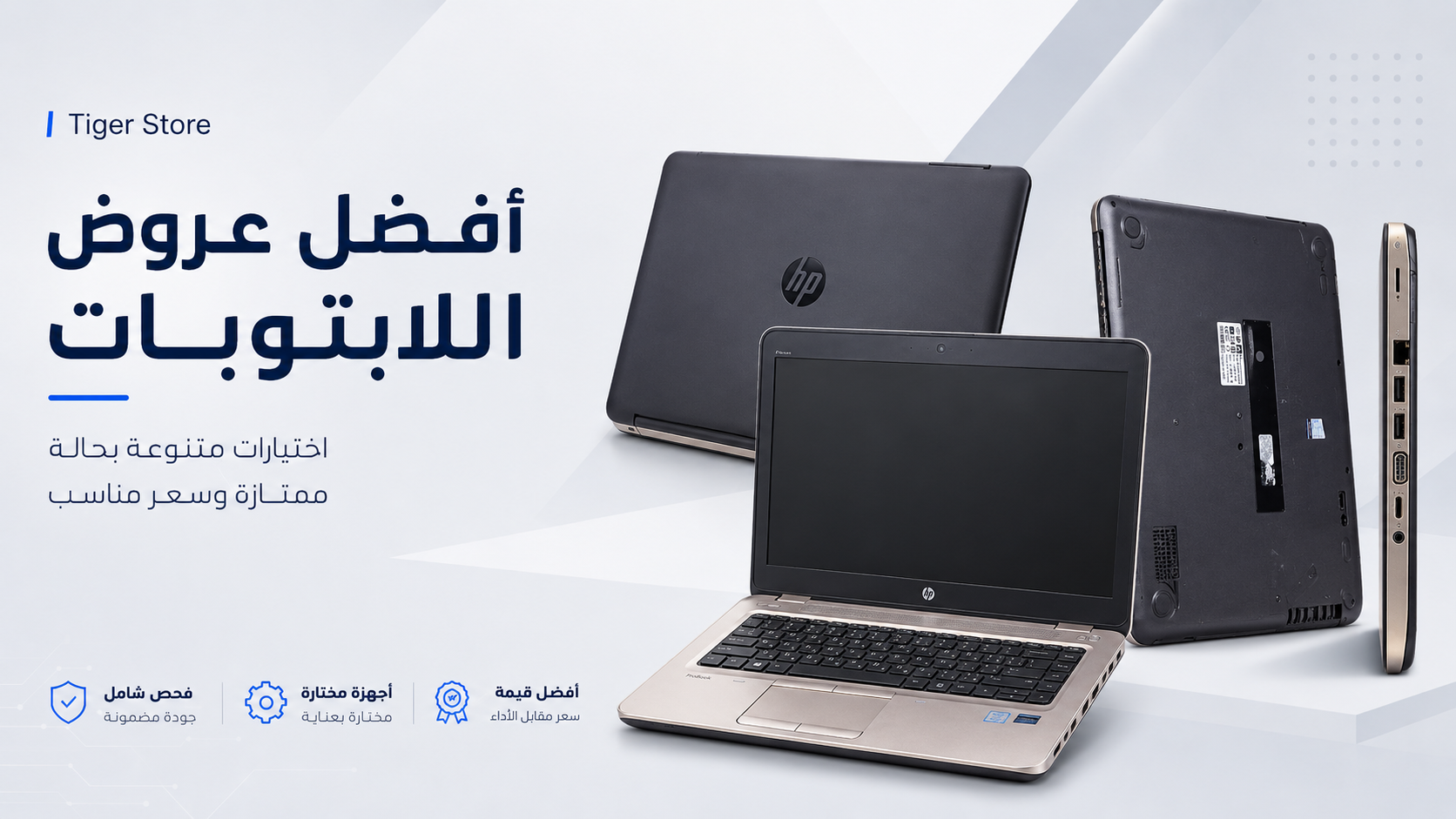 Imported Laptops & PC Gear in Egypt